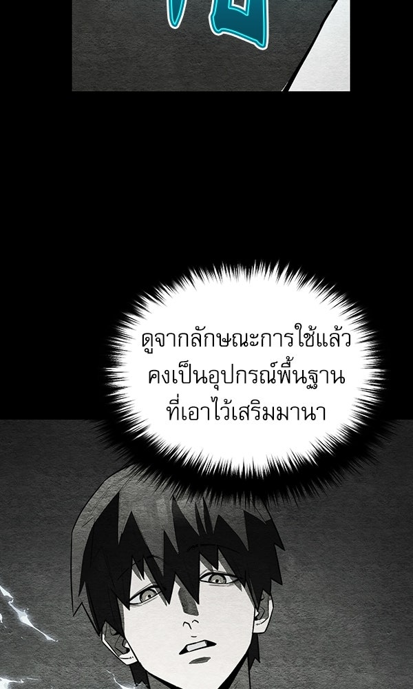 กู้โลกอีกครั้งไม่ยากนักหรอก - หน้า 46