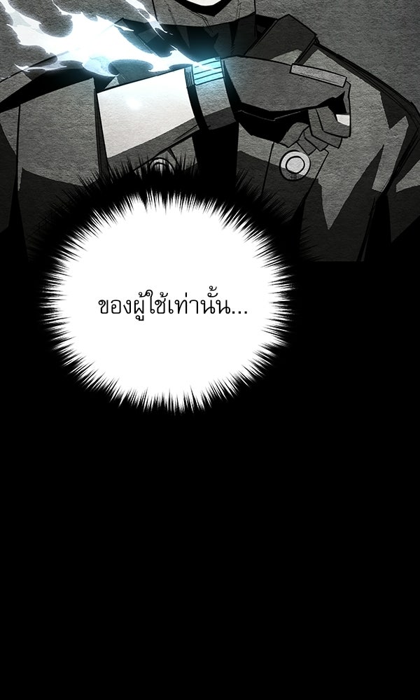 กู้โลกอีกครั้งไม่ยากนักหรอก - หน้า 47