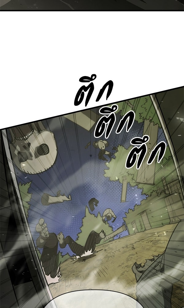 กู้โลกอีกครั้งไม่ยากนักหรอก - หน้า 60