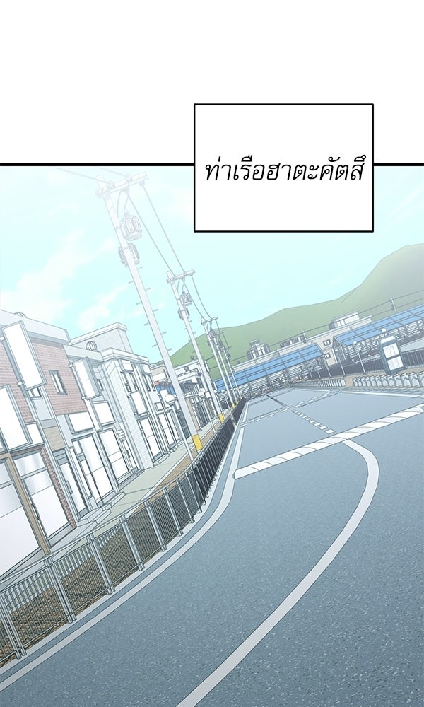 กู้โลกอีกครั้งไม่ยากนักหรอก - หน้า 64