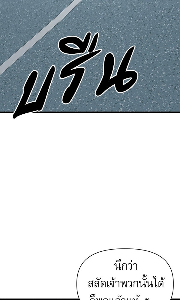 กู้โลกอีกครั้งไม่ยากนักหรอก - หน้า 65