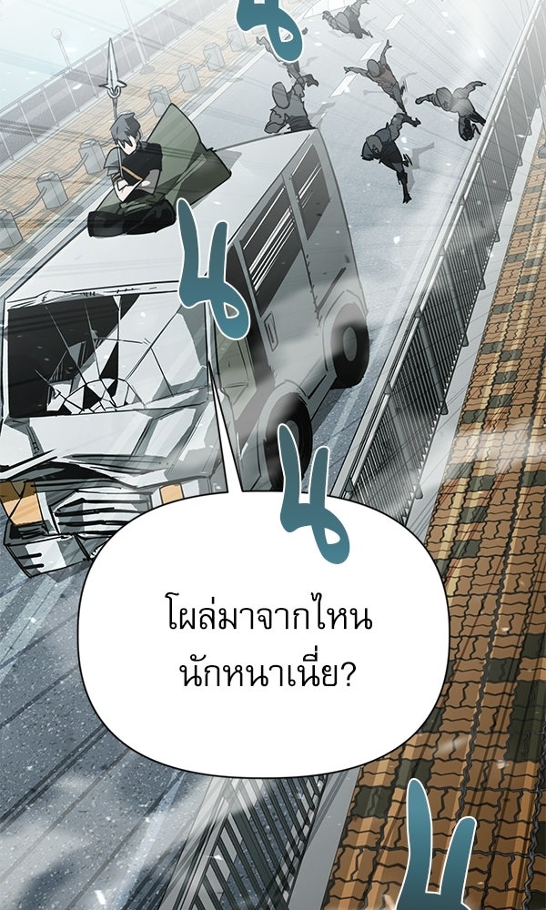 กู้โลกอีกครั้งไม่ยากนักหรอก - หน้า 67