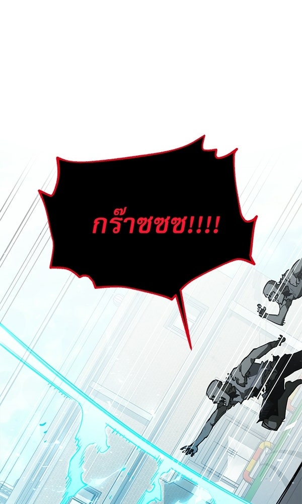 กู้โลกอีกครั้งไม่ยากนักหรอก - หน้า 71