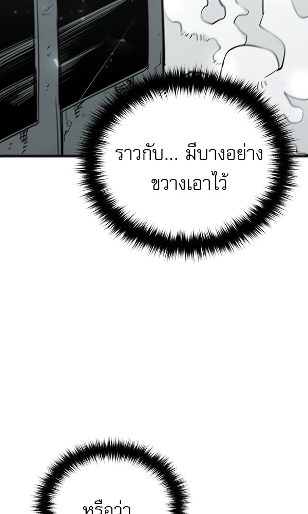 กู้โลกอีกครั้งไม่ยากนักหรอก - หน้า 76