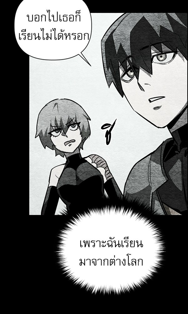 กู้โลกอีกครั้งไม่ยากนักหรอก - หน้า 83