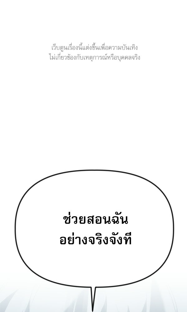 กู้โลกอีกครั้งไม่ยากนักหรอก - หน้า 1