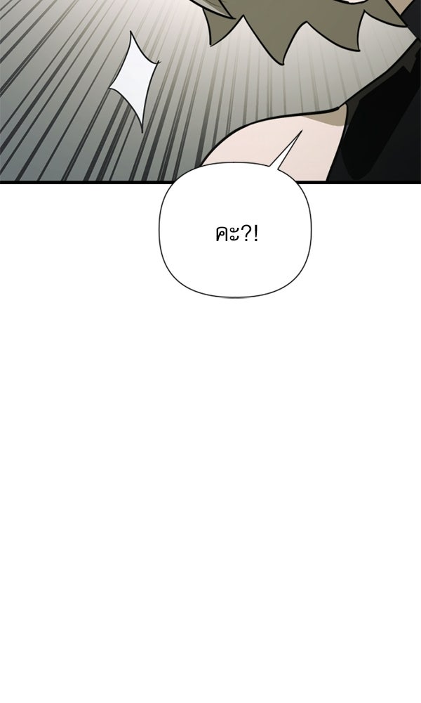 กู้โลกอีกครั้งไม่ยากนักหรอก - หน้า 100