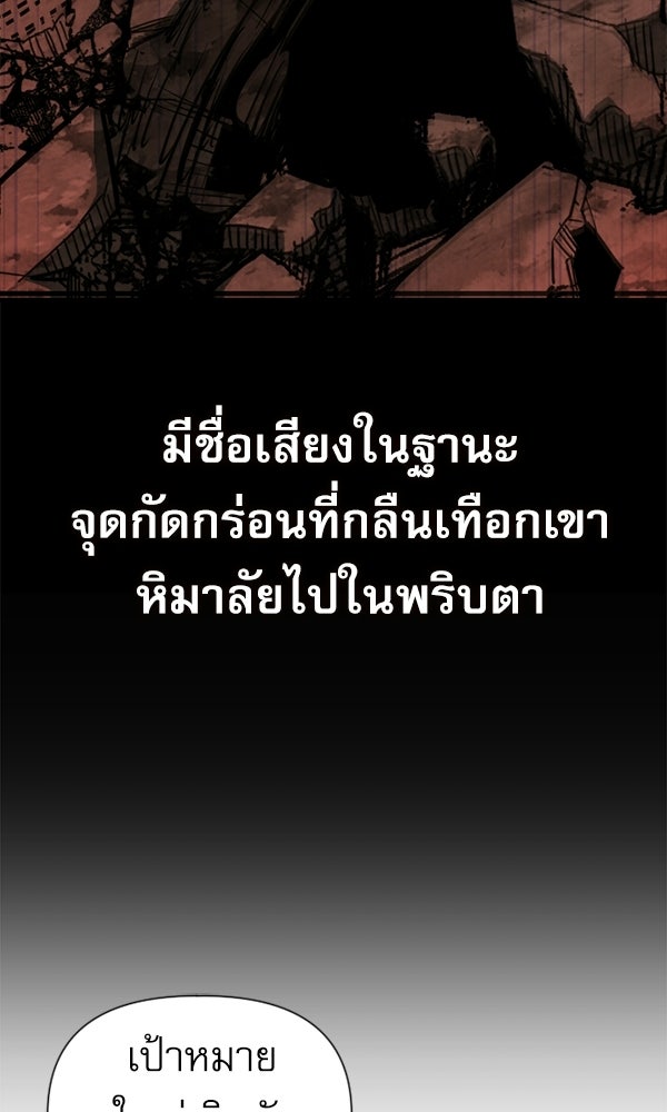 กู้โลกอีกครั้งไม่ยากนักหรอก - หน้า 11