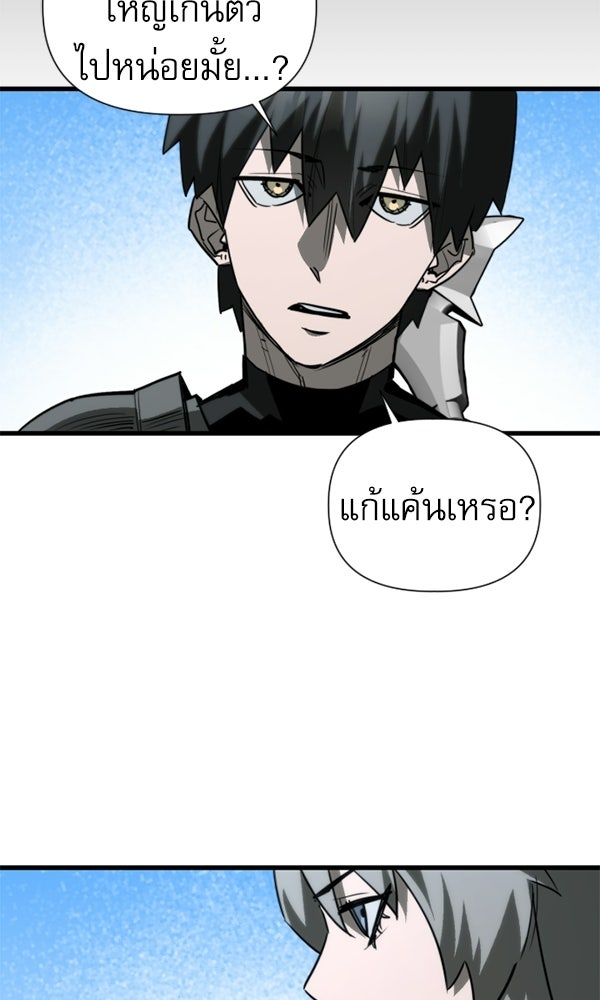 กู้โลกอีกครั้งไม่ยากนักหรอก - หน้า 12