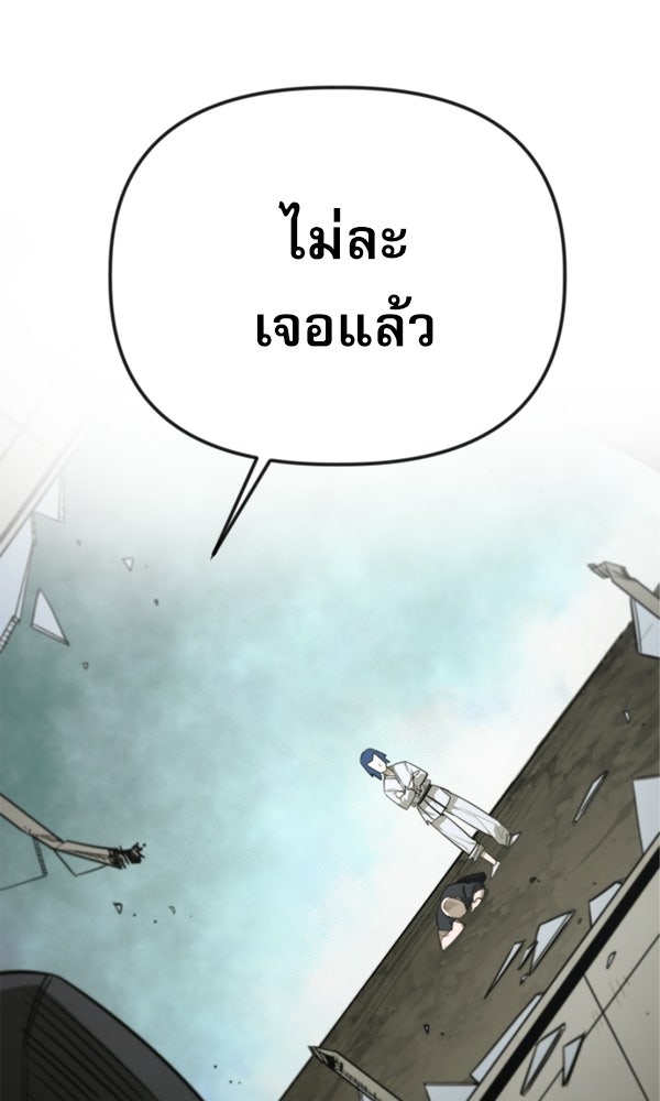กู้โลกอีกครั้งไม่ยากนักหรอก - หน้า 120