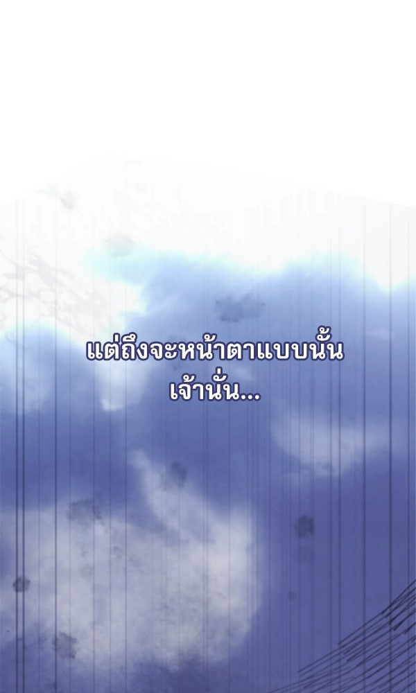 กู้โลกอีกครั้งไม่ยากนักหรอก - หน้า 125