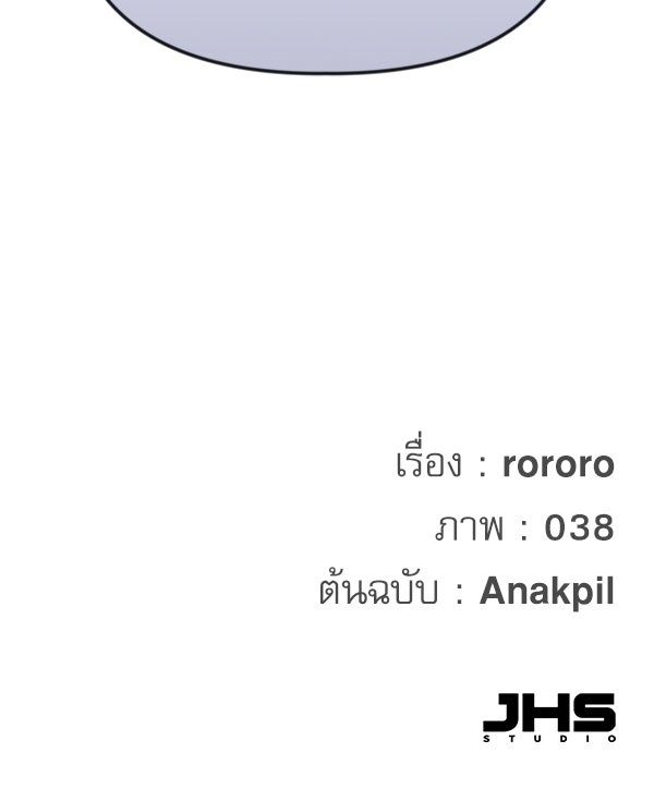 กู้โลกอีกครั้งไม่ยากนักหรอก - หน้า 128