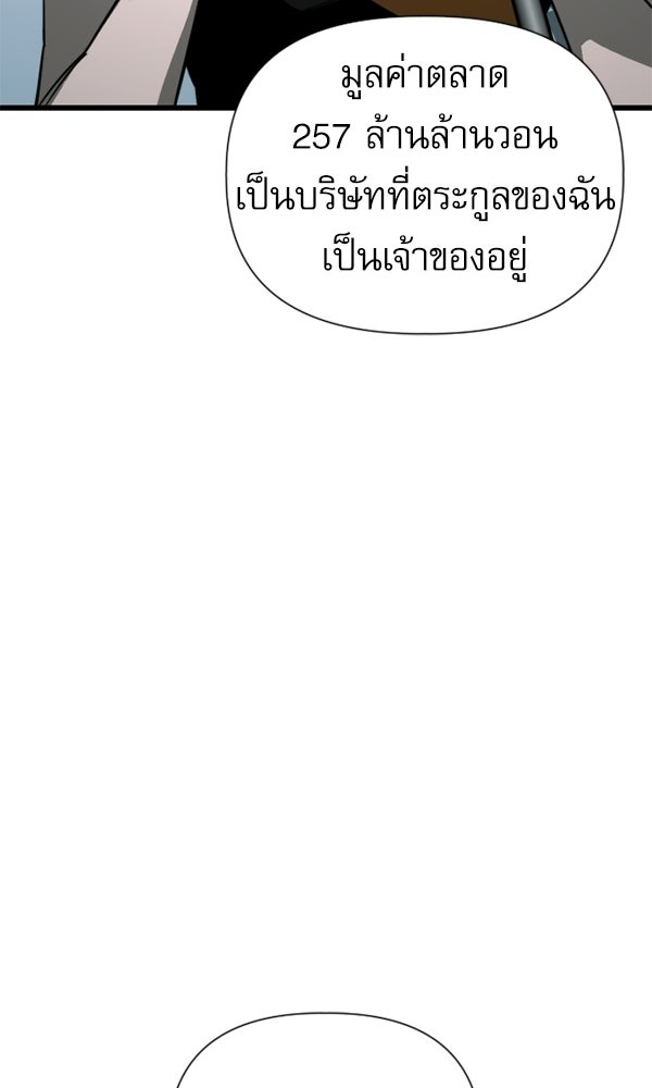 กู้โลกอีกครั้งไม่ยากนักหรอก - หน้า 16