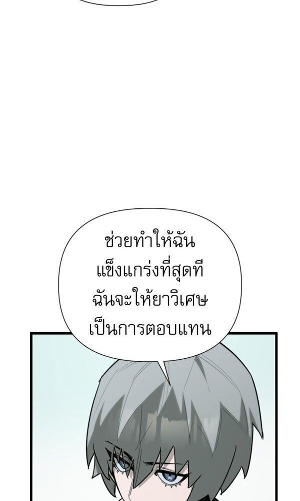 กู้โลกอีกครั้งไม่ยากนักหรอก - หน้า 20