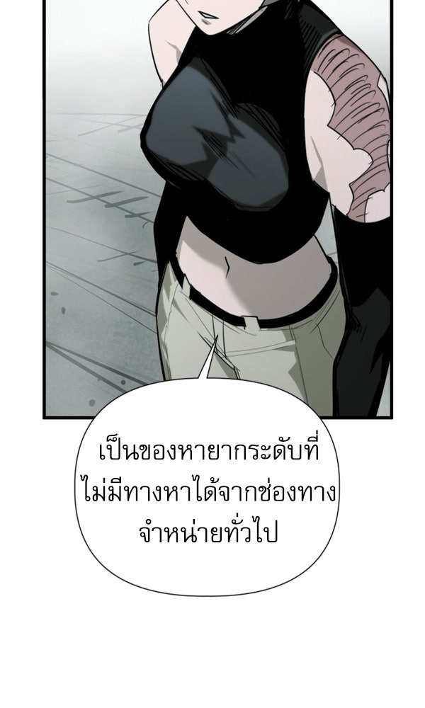 กู้โลกอีกครั้งไม่ยากนักหรอก - หน้า 21