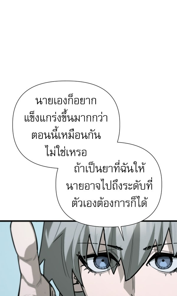 กู้โลกอีกครั้งไม่ยากนักหรอก - หน้า 22