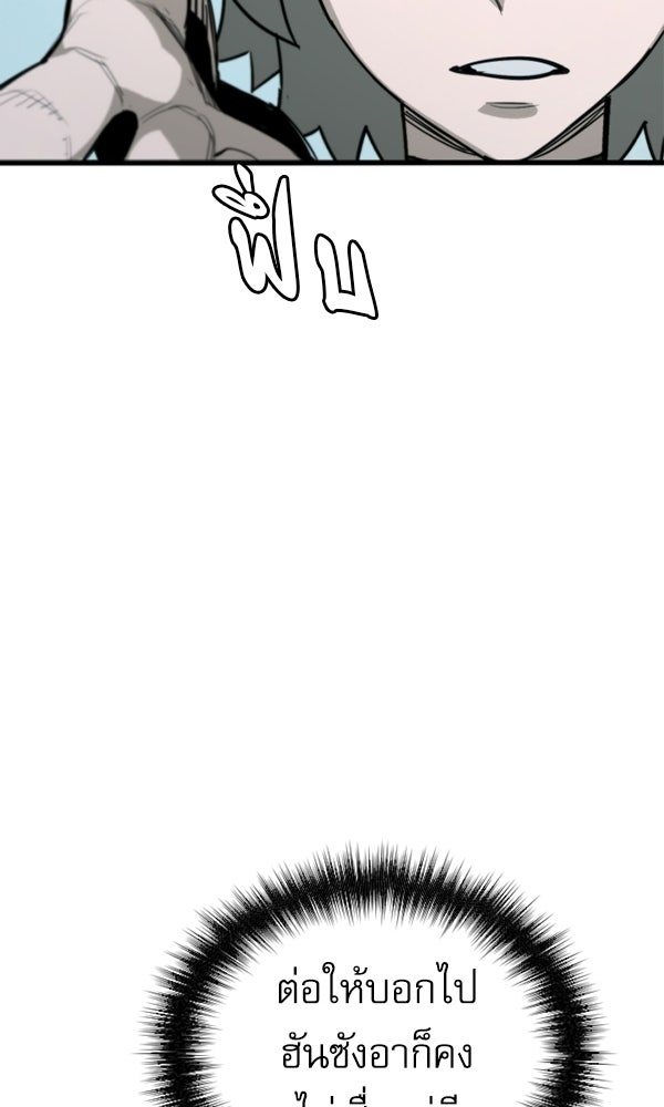 กู้โลกอีกครั้งไม่ยากนักหรอก - หน้า 23