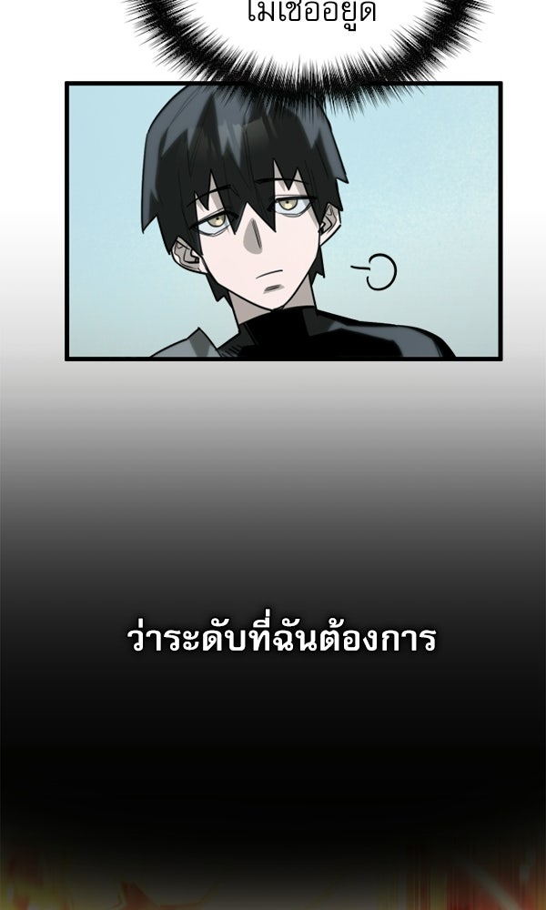 กู้โลกอีกครั้งไม่ยากนักหรอก - หน้า 24