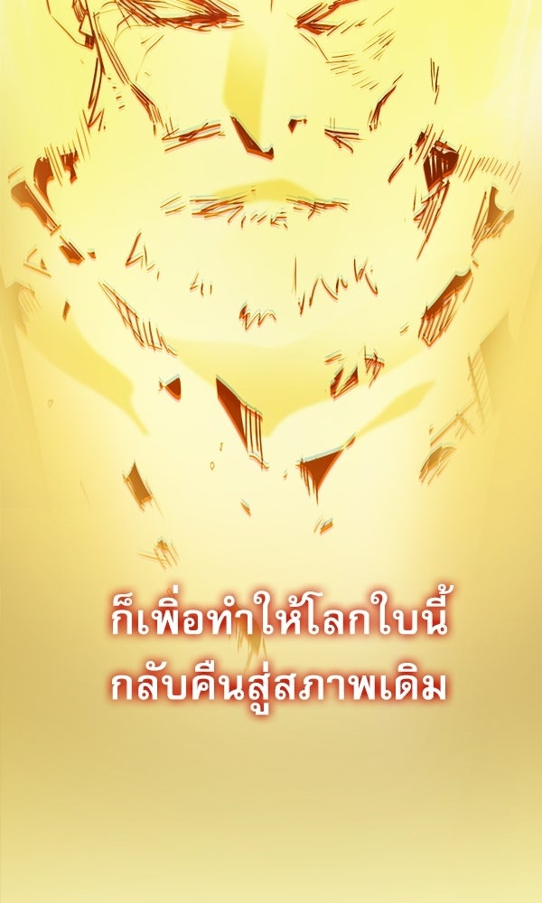 กู้โลกอีกครั้งไม่ยากนักหรอก - หน้า 27