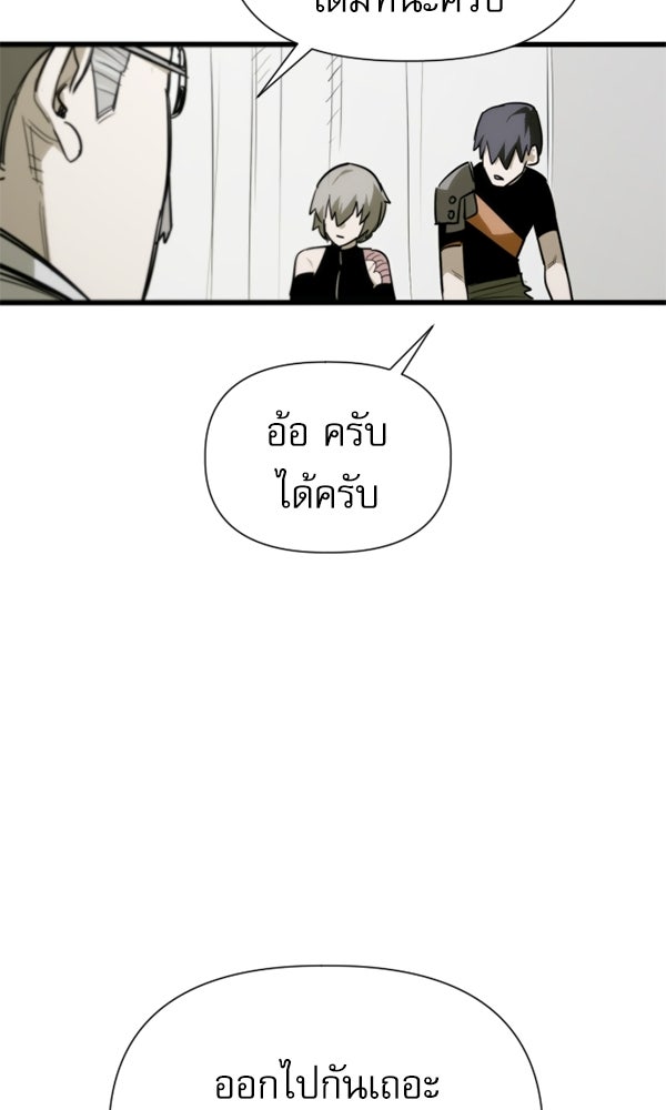 กู้โลกอีกครั้งไม่ยากนักหรอก - หน้า 35