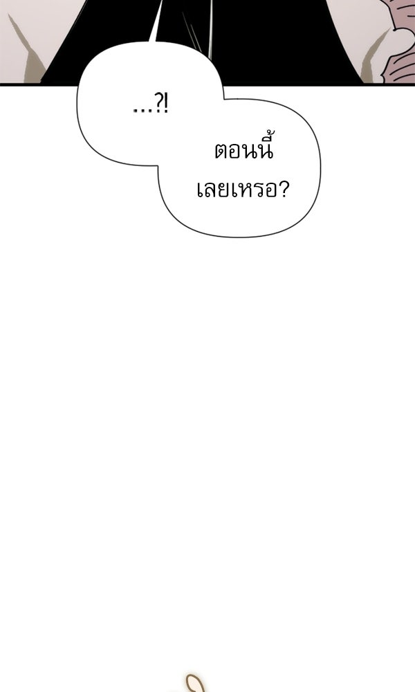 กู้โลกอีกครั้งไม่ยากนักหรอก - หน้า 37