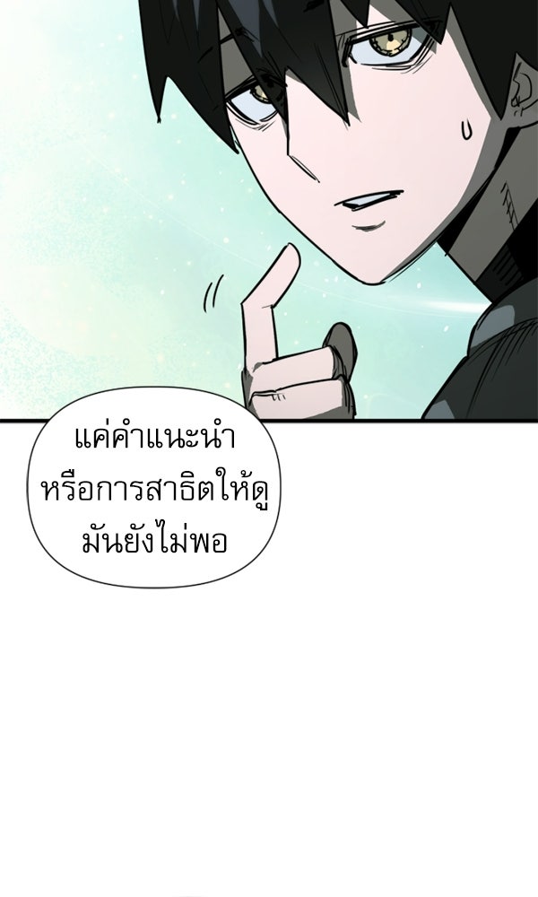 กู้โลกอีกครั้งไม่ยากนักหรอก - หน้า 4