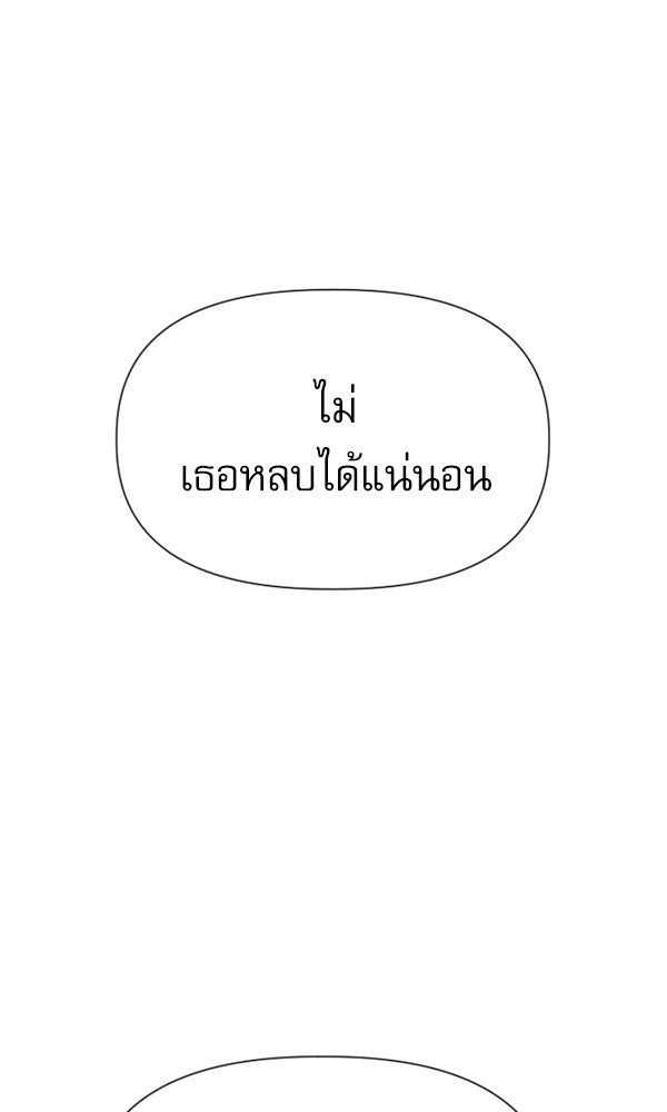 กู้โลกอีกครั้งไม่ยากนักหรอก - หน้า 43