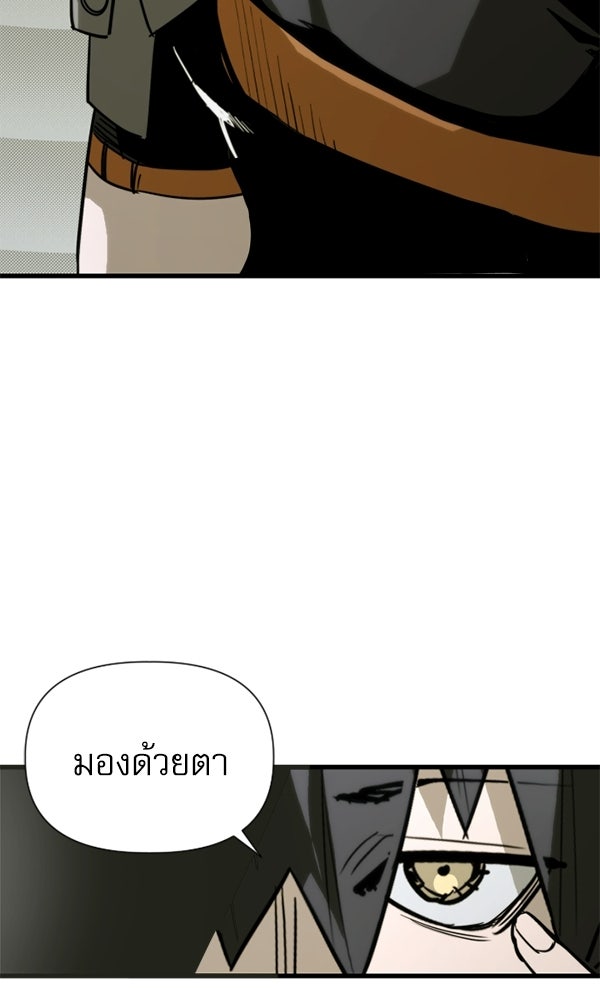 กู้โลกอีกครั้งไม่ยากนักหรอก - หน้า 45