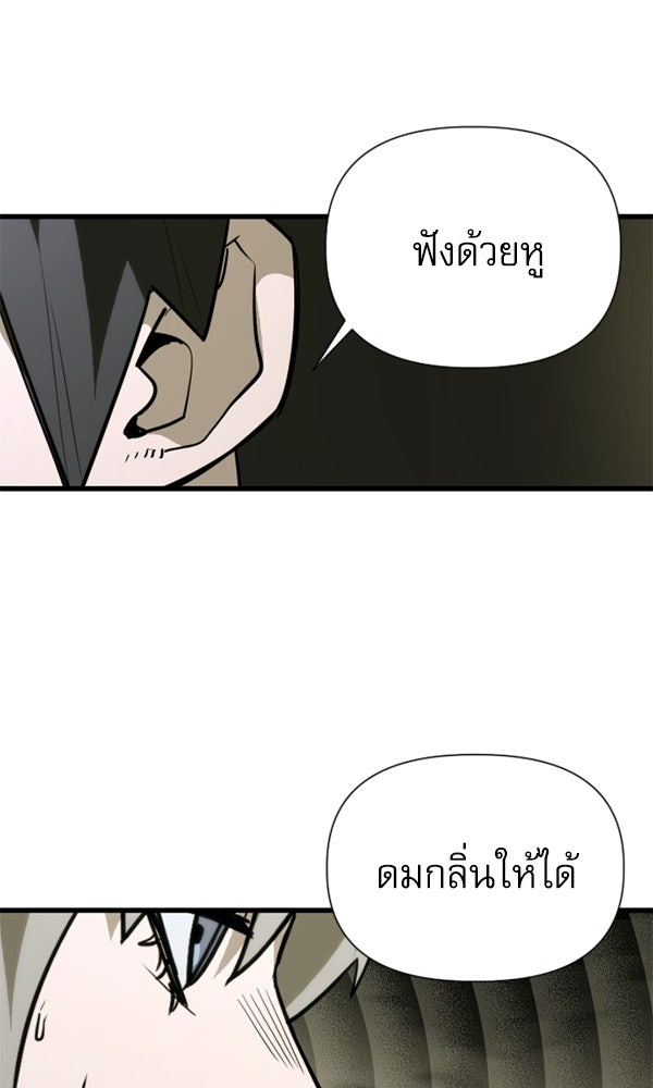 กู้โลกอีกครั้งไม่ยากนักหรอก - หน้า 46