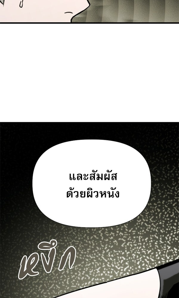 กู้โลกอีกครั้งไม่ยากนักหรอก - หน้า 47