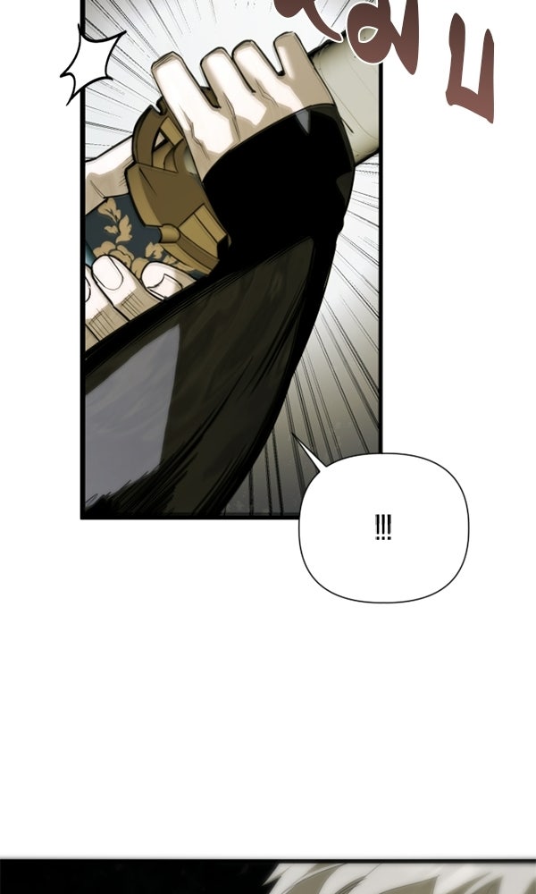 กู้โลกอีกครั้งไม่ยากนักหรอก - หน้า 51