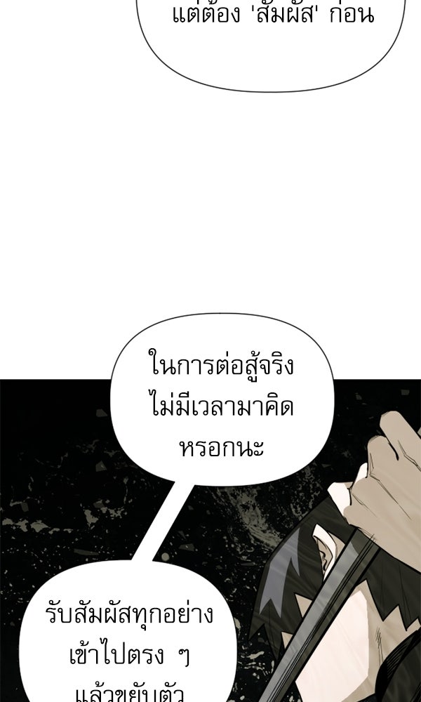 กู้โลกอีกครั้งไม่ยากนักหรอก - หน้า 58