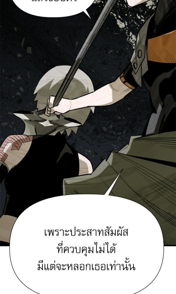 กู้โลกอีกครั้งไม่ยากนักหรอก - หน้า 59