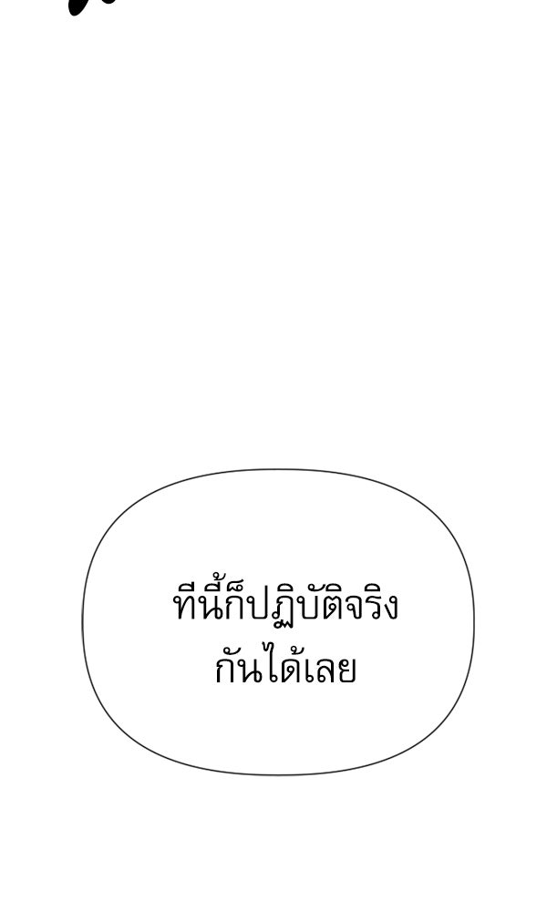 กู้โลกอีกครั้งไม่ยากนักหรอก - หน้า 61