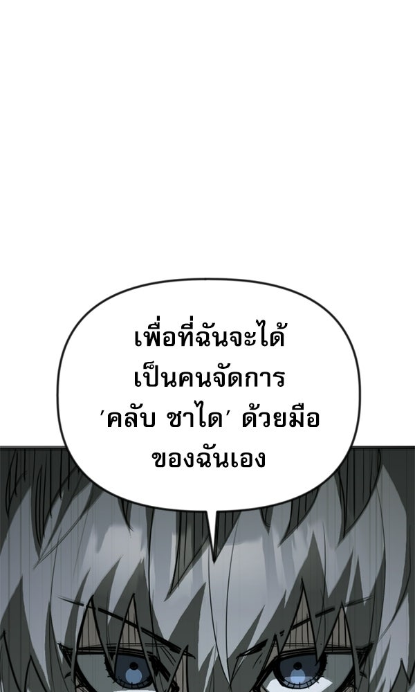 กู้โลกอีกครั้งไม่ยากนักหรอก - หน้า 7