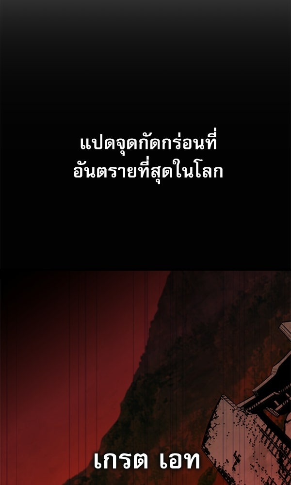 กู้โลกอีกครั้งไม่ยากนักหรอก - หน้า 9