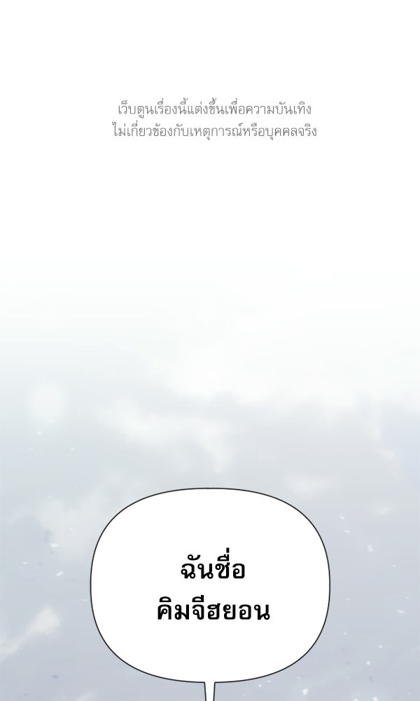กู้โลกอีกครั้งไม่ยากนักหรอก - หน้า 1