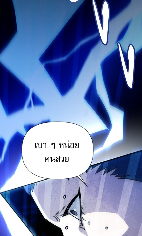 กู้โลกอีกครั้งไม่ยากนักหรอก - หน้า 113