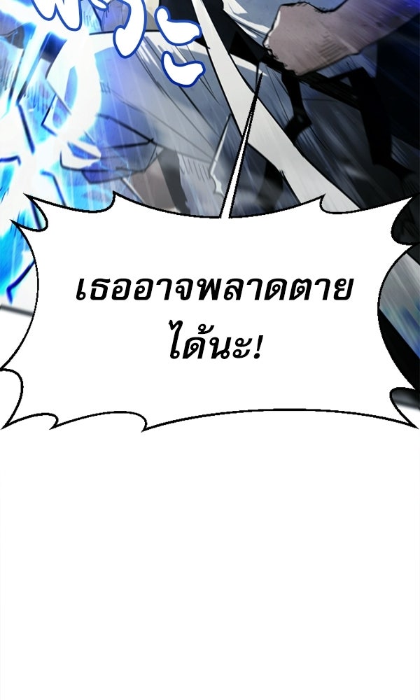 กู้โลกอีกครั้งไม่ยากนักหรอก - หน้า 116