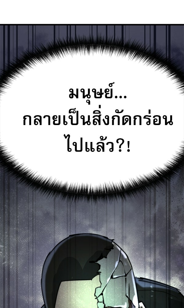 กู้โลกอีกครั้งไม่ยากนักหรอก - หน้า 13