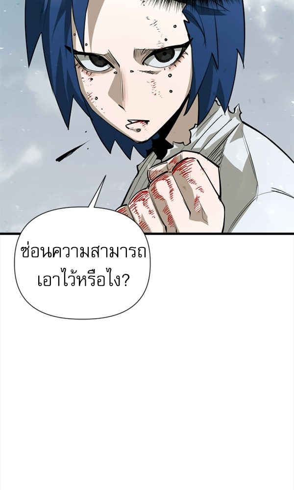 กู้โลกอีกครั้งไม่ยากนักหรอก - หน้า 136