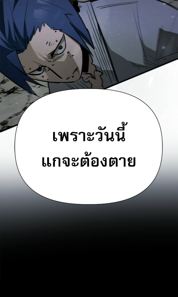 กู้โลกอีกครั้งไม่ยากนักหรอก - หน้า 147