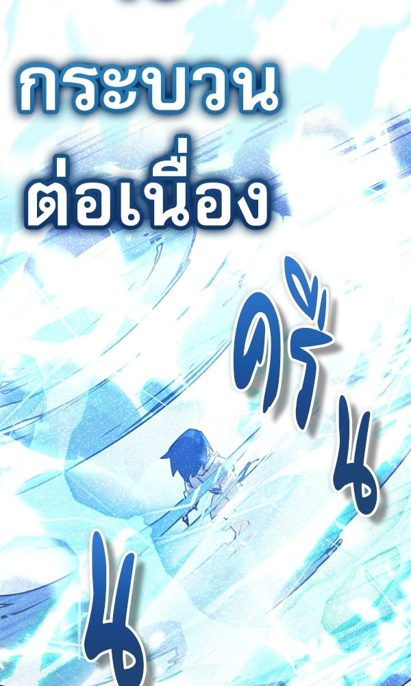 กู้โลกอีกครั้งไม่ยากนักหรอก - หน้า 152