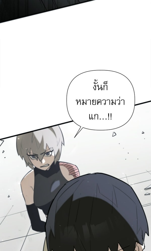 กู้โลกอีกครั้งไม่ยากนักหรอก - หน้า 24