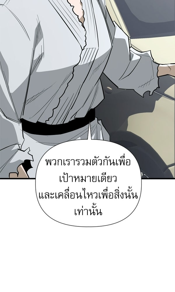 กู้โลกอีกครั้งไม่ยากนักหรอก - หน้า 30