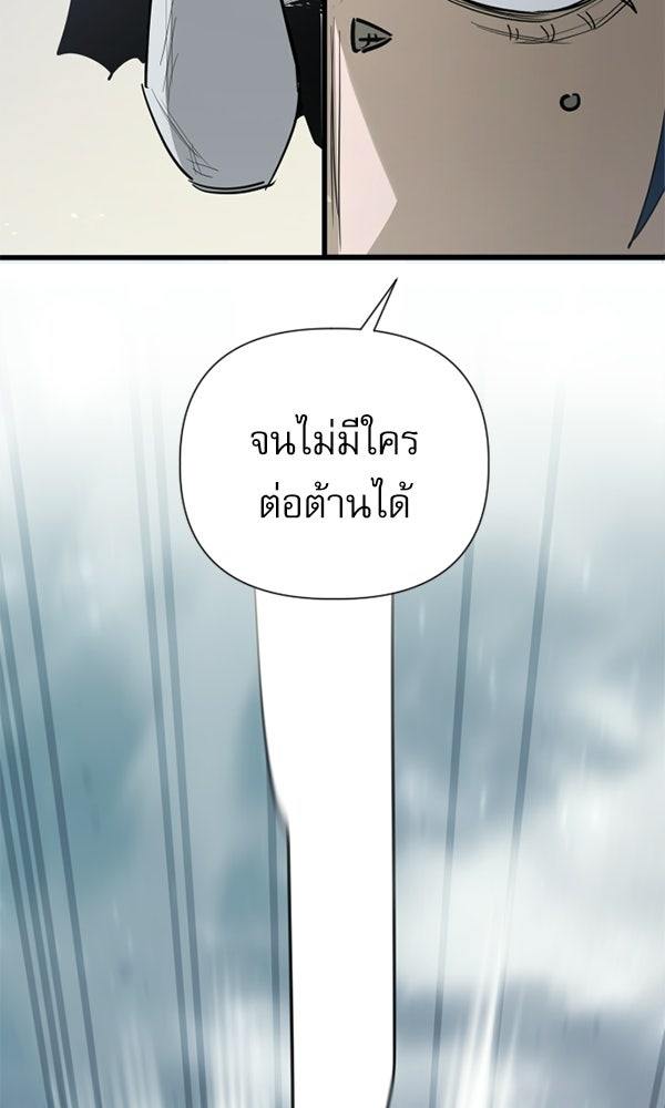 กู้โลกอีกครั้งไม่ยากนักหรอก - หน้า 32