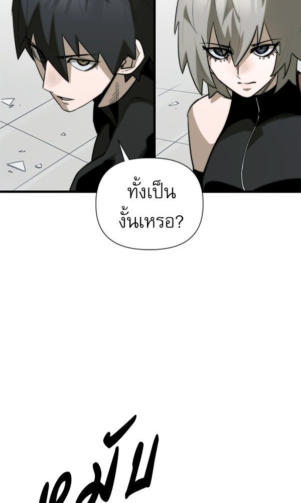 กู้โลกอีกครั้งไม่ยากนักหรอก - หน้า 4