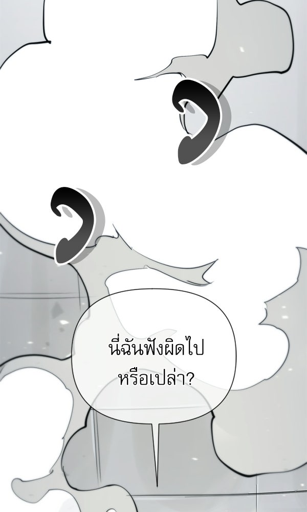กู้โลกอีกครั้งไม่ยากนักหรอก - หน้า 46