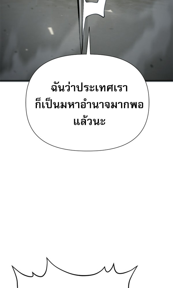 กู้โลกอีกครั้งไม่ยากนักหรอก - หน้า 48