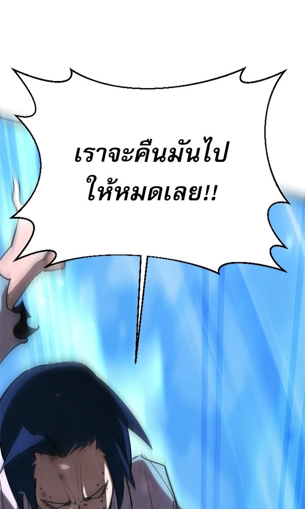 กู้โลกอีกครั้งไม่ยากนักหรอก - หน้า 58